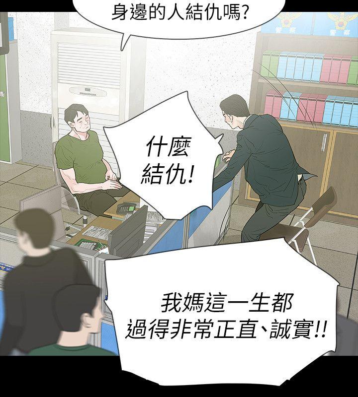 玩火[h漫]韩漫全集-玩火-第61話无删减无遮挡章节图片 