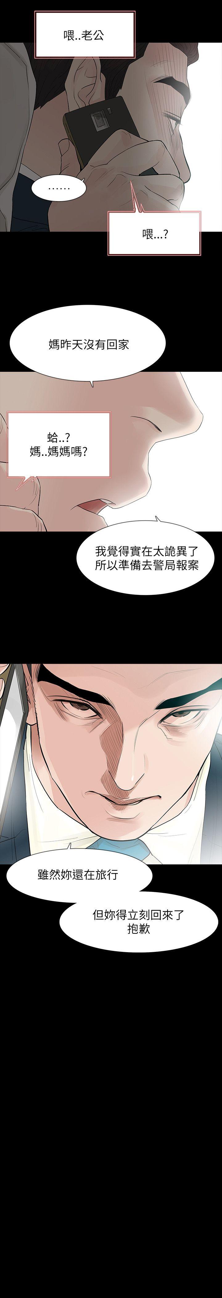 玩火[h漫]韩漫全集-玩火-第61話无删减无遮挡章节图片 
