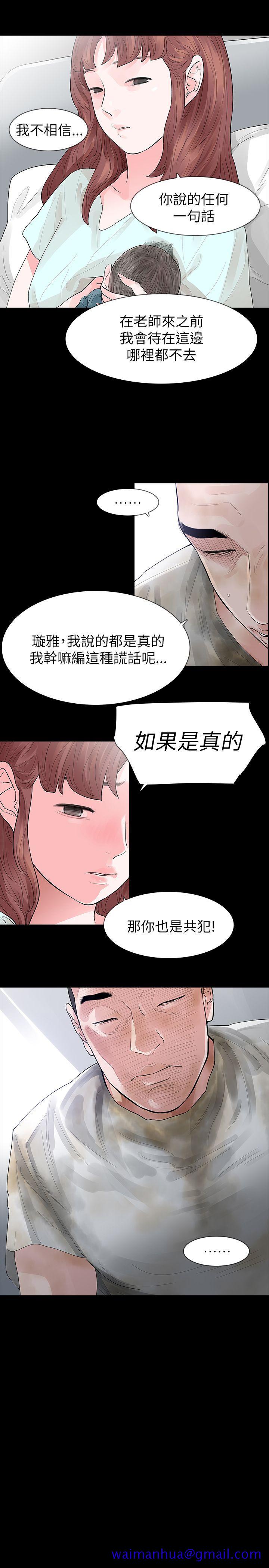 玩火[h漫]韩漫全集-玩火-第61話无删减无遮挡章节图片 