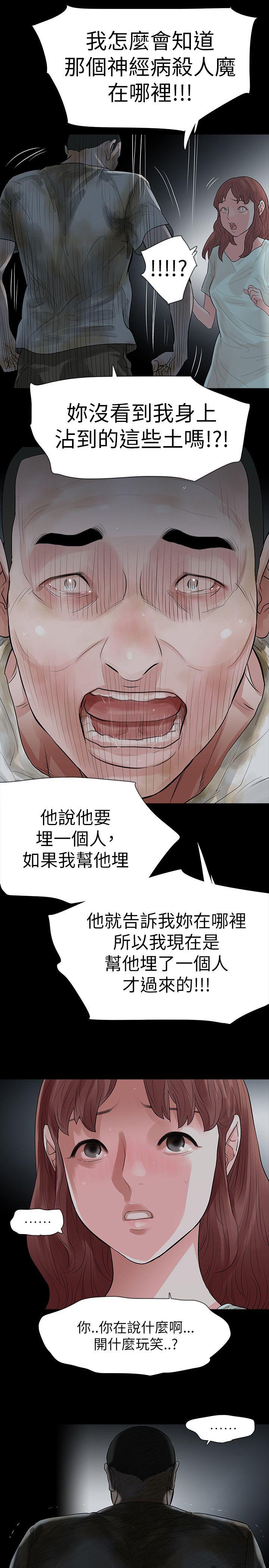 玩火[h漫]韩漫全集-玩火-第61話无删减无遮挡章节图片 