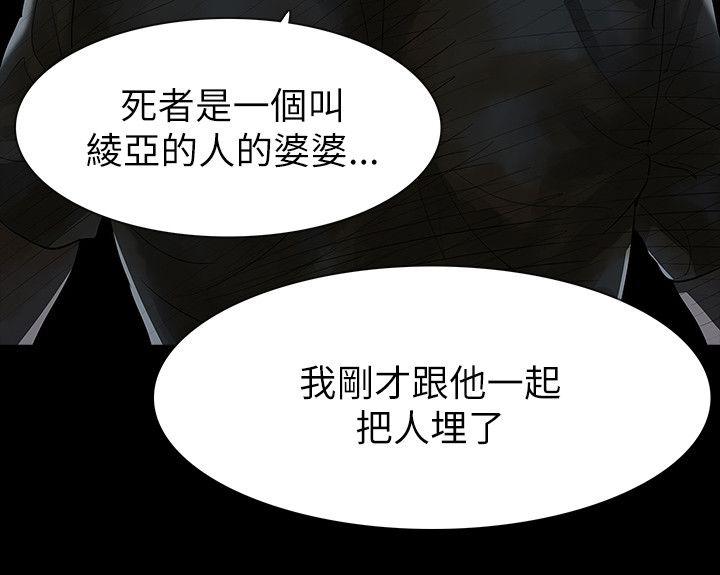 玩火[h漫]韩漫全集-玩火-第61話无删减无遮挡章节图片 