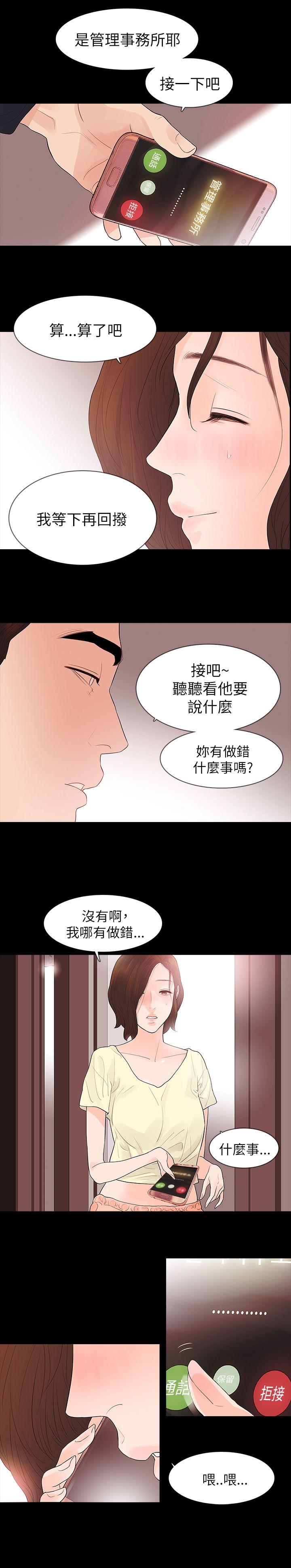 玩火[h漫]韩漫全集-玩火-第62話无删减无遮挡章节图片 