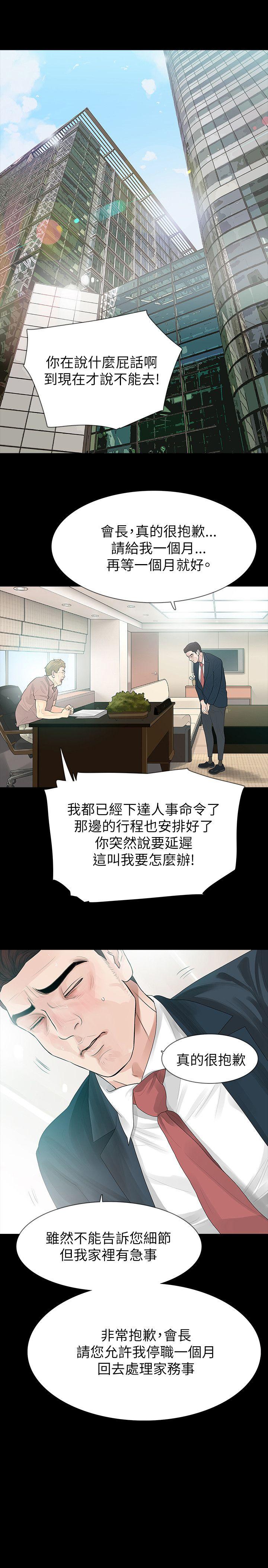 玩火[h漫]韩漫全集-玩火-第62話无删减无遮挡章节图片 
