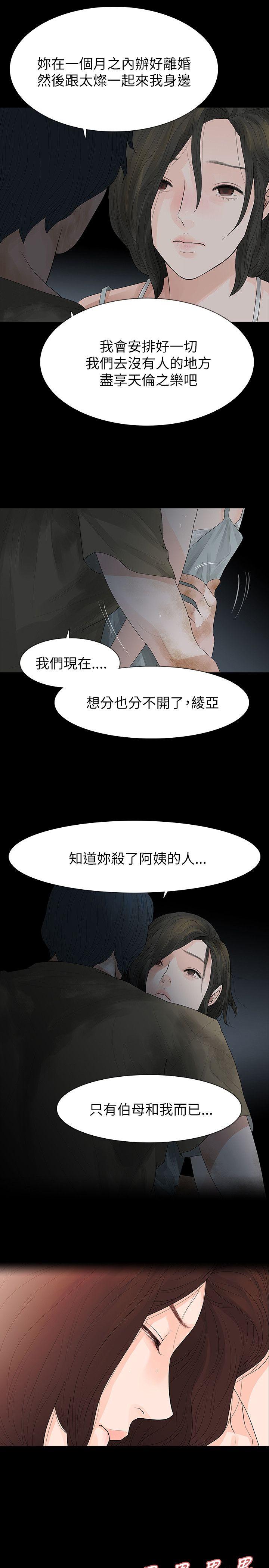 玩火[h漫]韩漫全集-玩火-第62話无删减无遮挡章节图片 