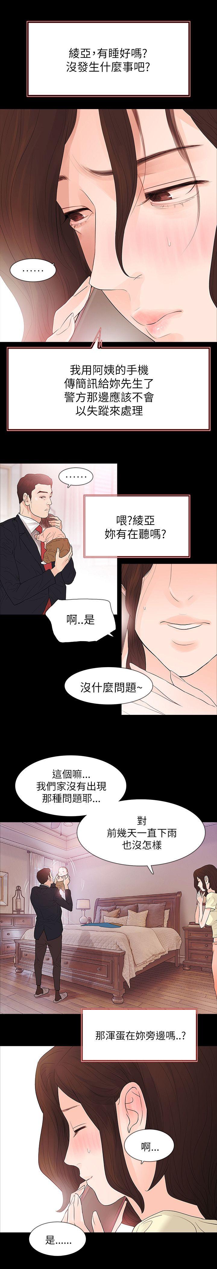 玩火[h漫]韩漫全集-玩火-第62話无删减无遮挡章节图片 