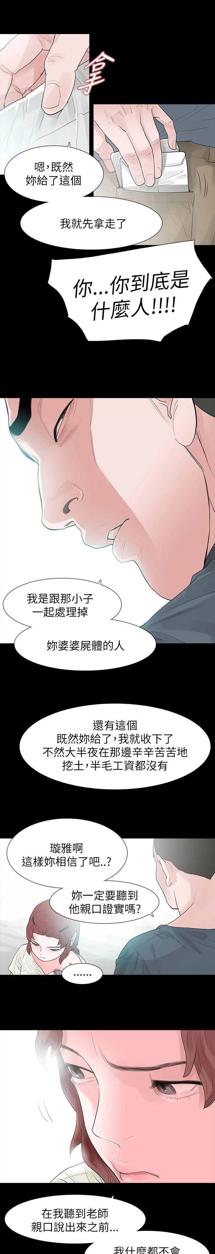 玩火[h漫]韩漫全集-玩火-第63話无删减无遮挡章节图片 