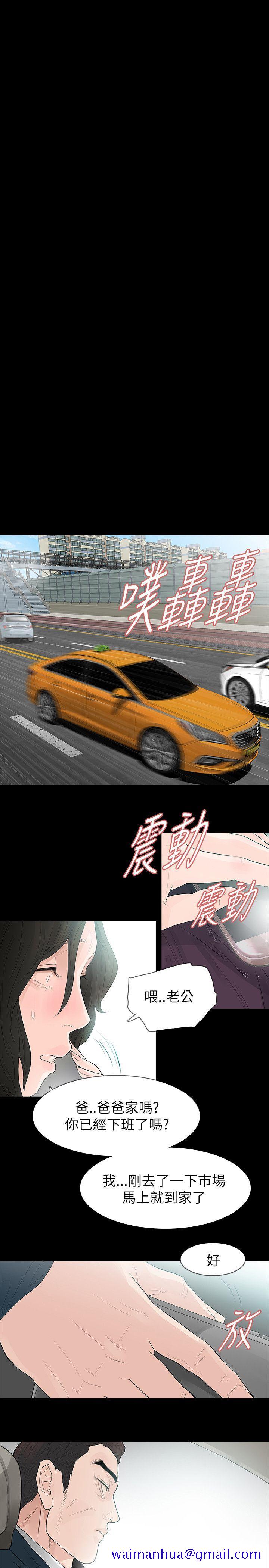 玩火[h漫]韩漫全集-玩火-第63話无删减无遮挡章节图片 