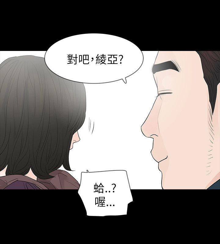 玩火[h漫]韩漫全集-玩火-第63話无删减无遮挡章节图片 