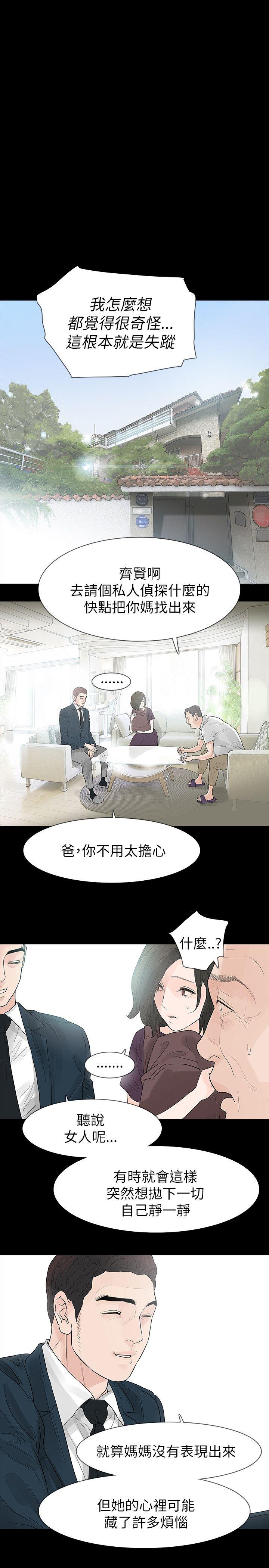 玩火[h漫]韩漫全集-玩火-第63話无删减无遮挡章节图片 