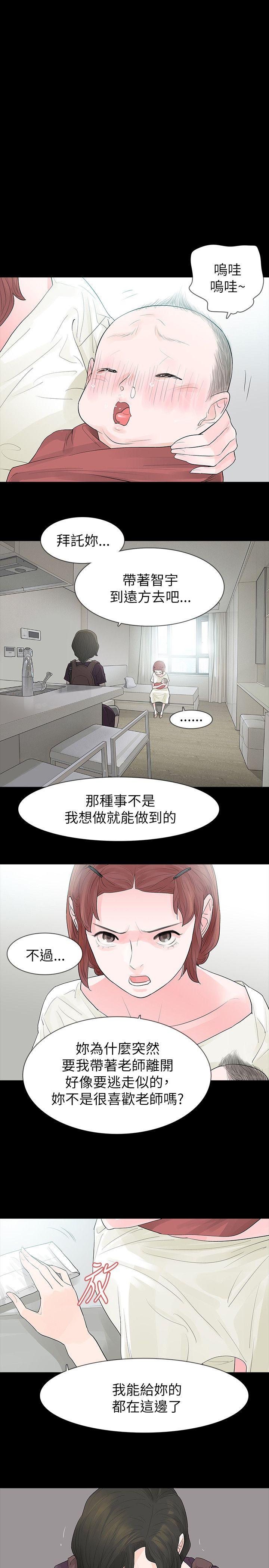 玩火[h漫]韩漫全集-玩火-第63話无删减无遮挡章节图片 