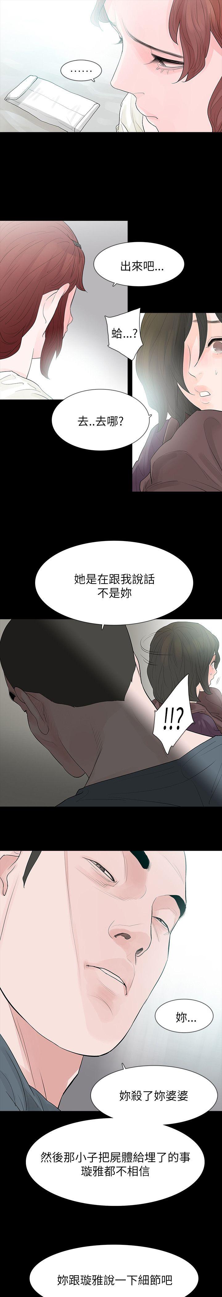 玩火[h漫]韩漫全集-玩火-第63話无删减无遮挡章节图片 