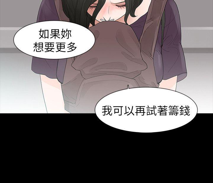 玩火[h漫]韩漫全集-玩火-第63話无删减无遮挡章节图片 