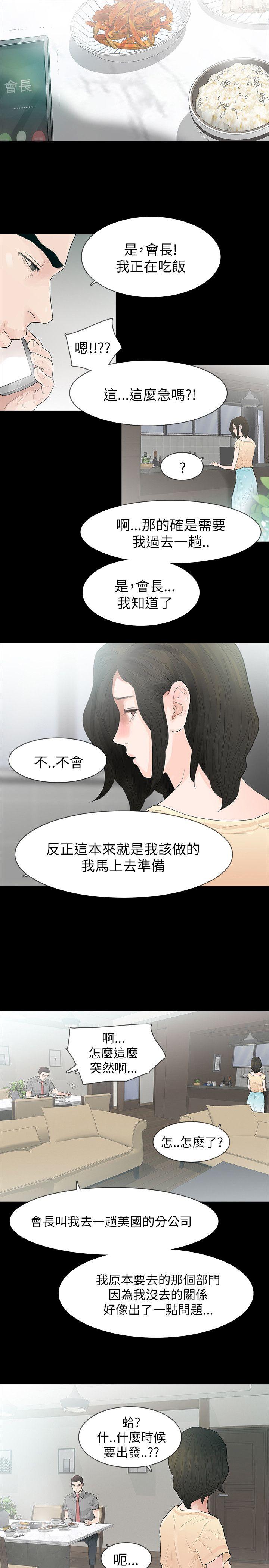 玩火[h漫]韩漫全集-玩火-第64話无删减无遮挡章节图片 