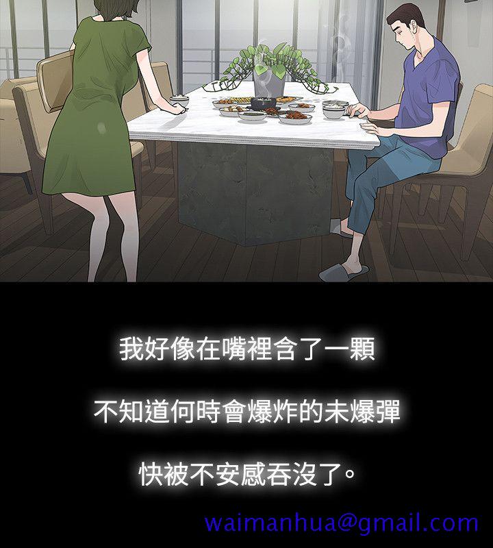 玩火[h漫]韩漫全集-玩火-第64話无删减无遮挡章节图片 