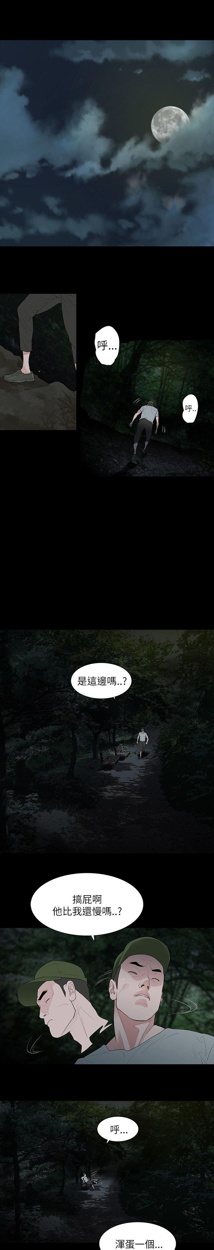 玩火[h漫]韩漫全集-玩火-第64話无删减无遮挡章节图片 