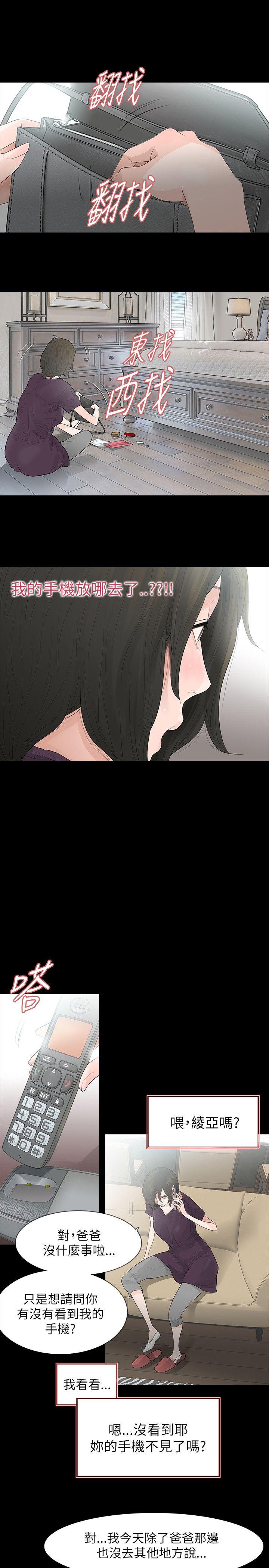 玩火[h漫]韩漫全集-玩火-第64話无删减无遮挡章节图片 