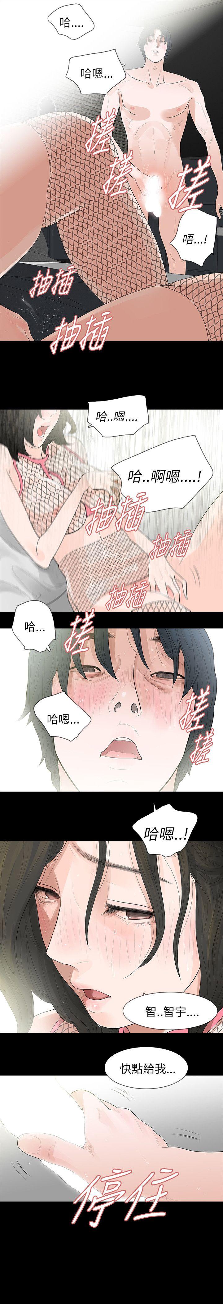玩火[h漫]韩漫全集-玩火-第66話无删减无遮挡章节图片 