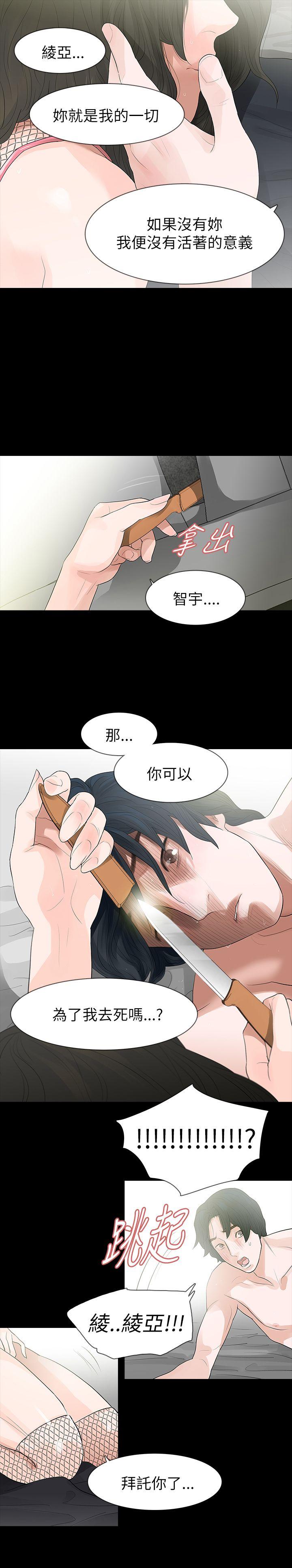 玩火[h漫]韩漫全集-玩火-第66話无删减无遮挡章节图片 