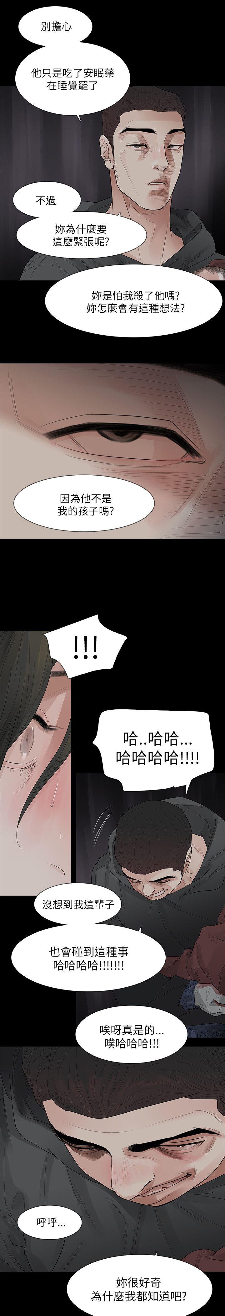 玩火[h漫]韩漫全集-玩火-第67話无删减无遮挡章节图片 