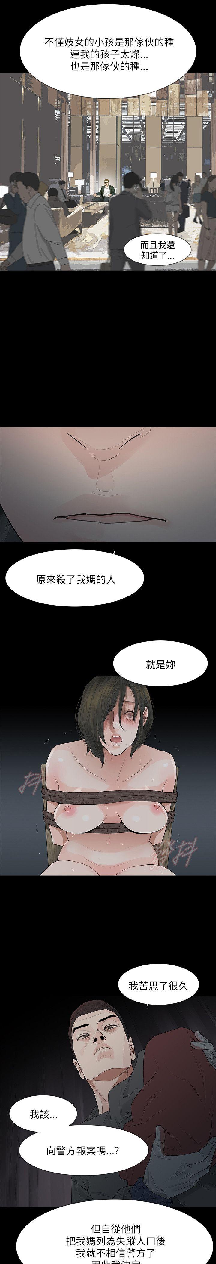 玩火[h漫]韩漫全集-玩火-第67話无删减无遮挡章节图片 