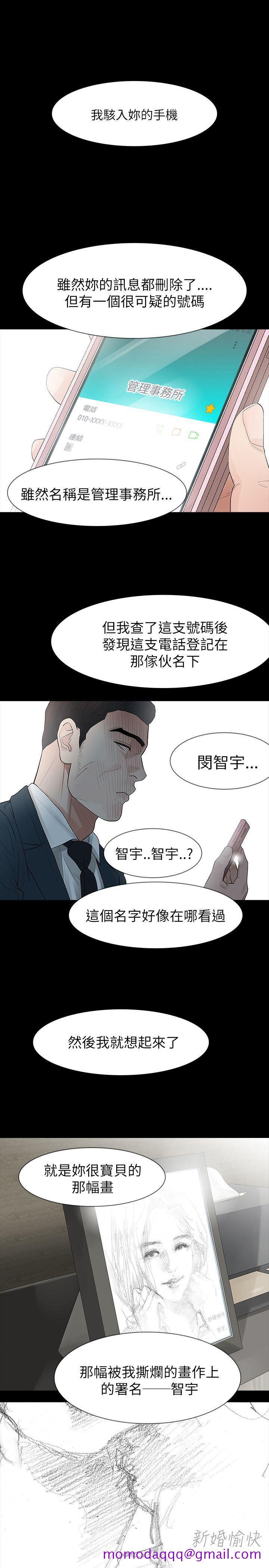 玩火[h漫]韩漫全集-玩火-第67話无删减无遮挡章节图片 