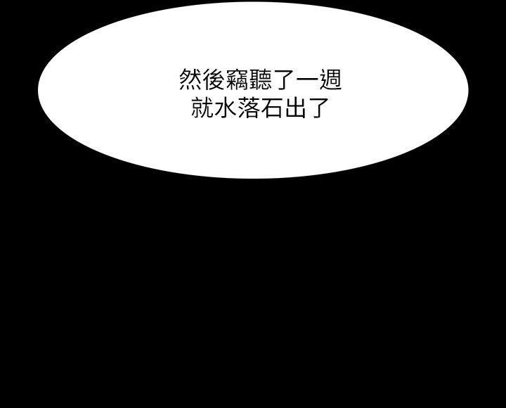 玩火[h漫]韩漫全集-玩火-第67話无删减无遮挡章节图片 