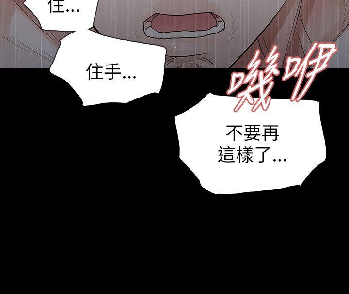 玩火[h漫]韩漫全集-玩火-第68話无删减无遮挡章节图片 