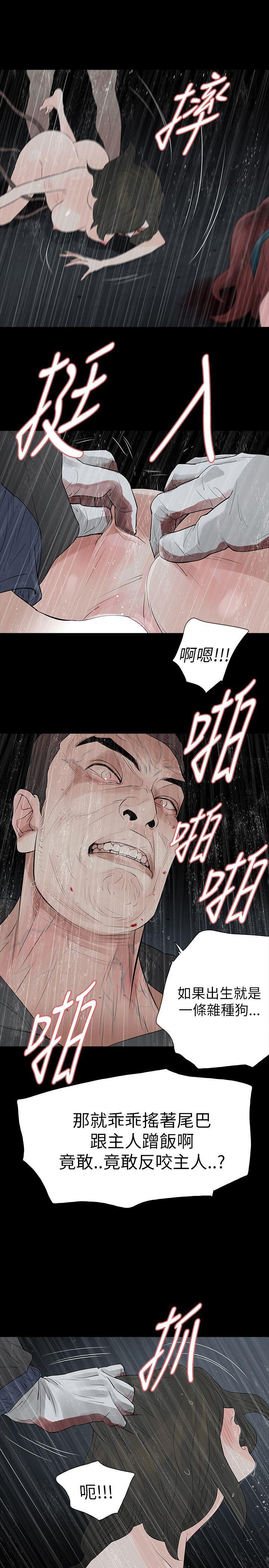 玩火[h漫]韩漫全集-玩火-第68話无删减无遮挡章节图片 