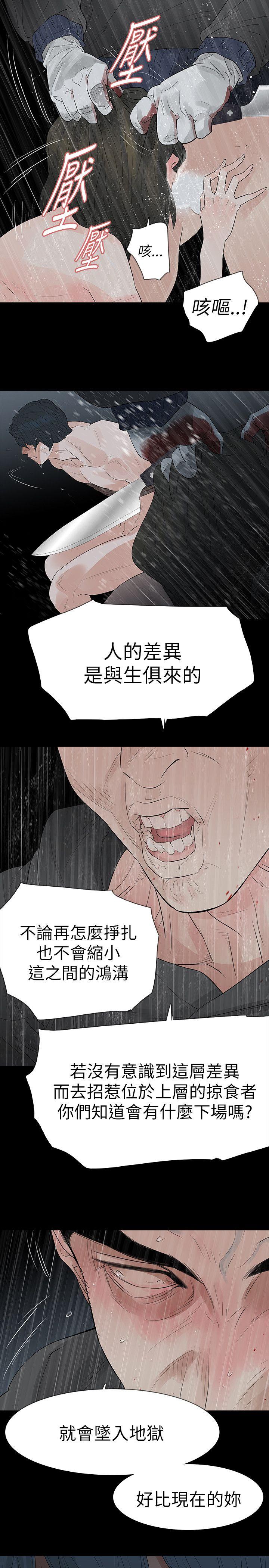 玩火[h漫]韩漫全集-玩火-第68話无删减无遮挡章节图片 