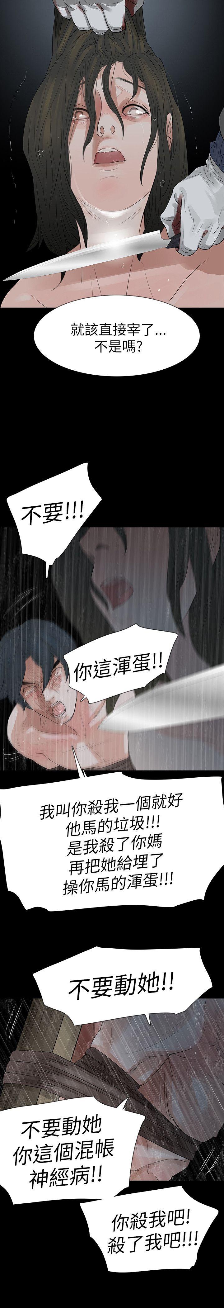 玩火[h漫]韩漫全集-玩火-第68話无删减无遮挡章节图片 