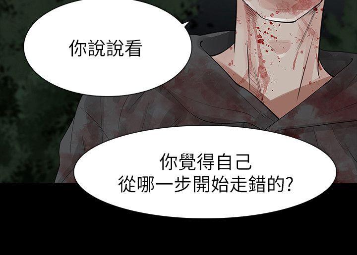 玩火[抖漫]韩漫全集-玩火-第69話无删减无遮挡章节图片 