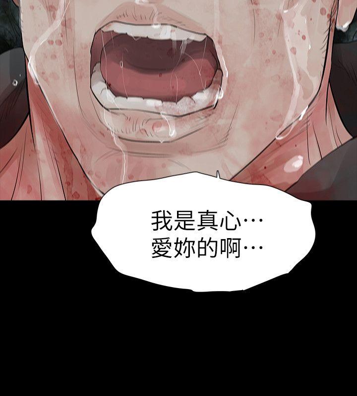 玩火[h漫]韩漫全集-玩火-最終話无删减无遮挡章节图片 