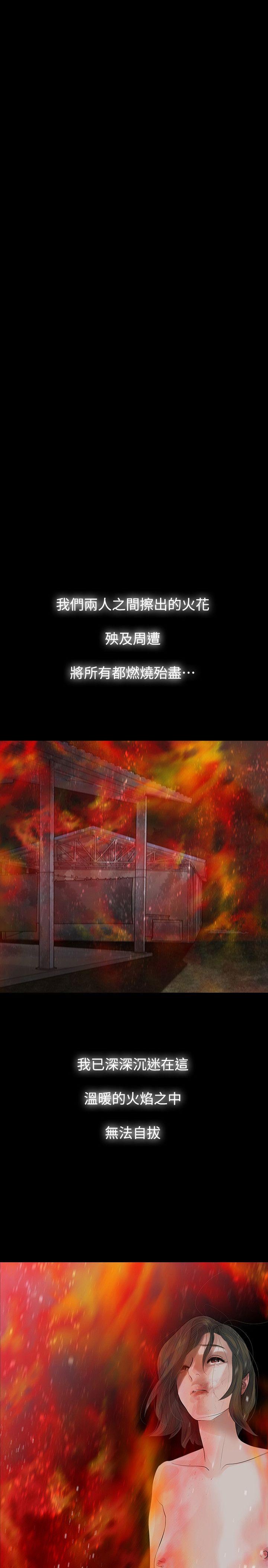 玩火[h漫]韩漫全集-玩火-最終話无删减无遮挡章节图片 