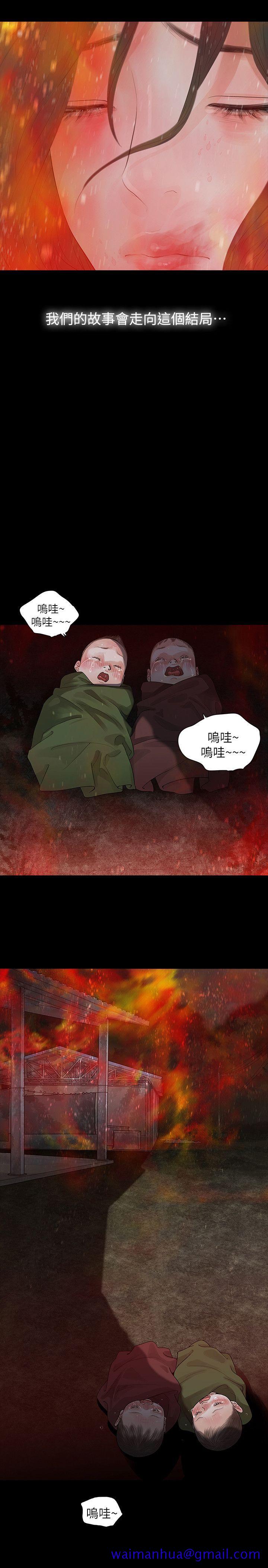 玩火[h漫]韩漫全集-玩火-最終話无删减无遮挡章节图片 