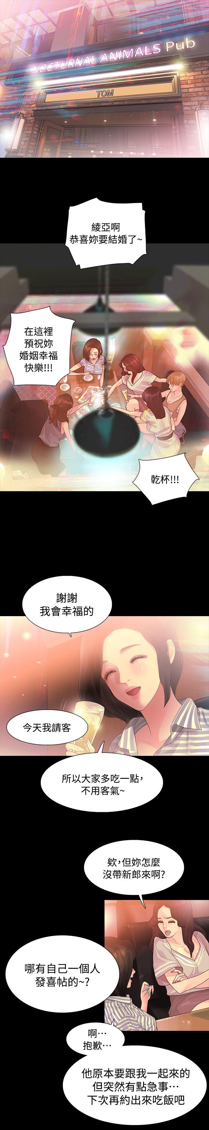 玩火[h漫]韩漫全集-玩火-最終話无删减无遮挡章节图片 