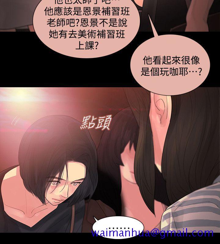 玩火[h漫]韩漫全集-玩火-最終話无删减无遮挡章节图片 