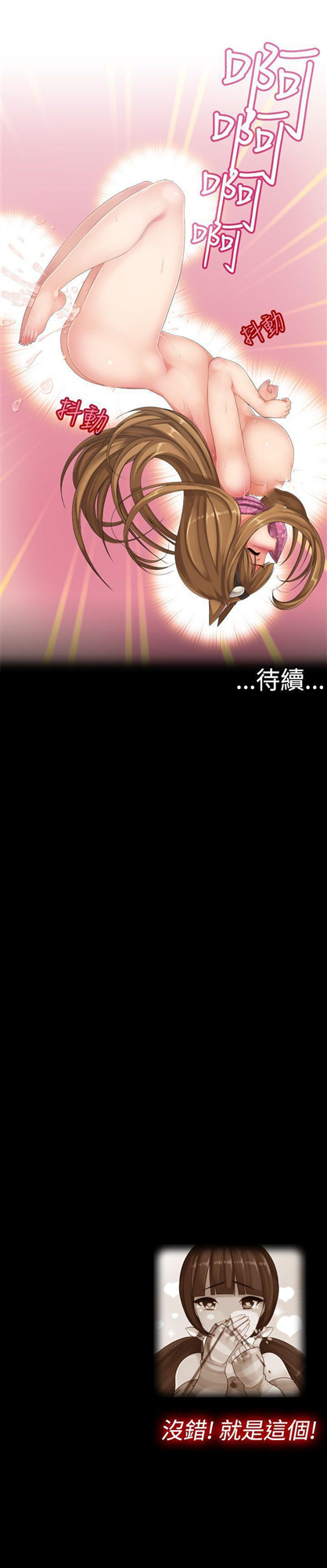 姊妹丼饭(完结)[h漫]韩漫全集-姊妹丼饭(完结)-第2話无删减无遮挡章节图片 