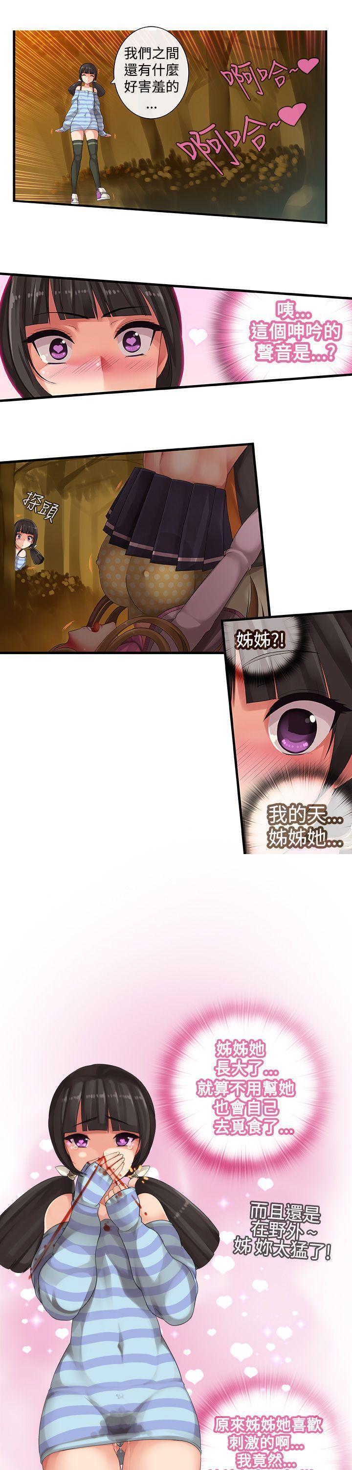 姊妹丼饭(完结)[h漫]韩漫全集-姊妹丼饭(完结)-第2話无删减无遮挡章节图片 