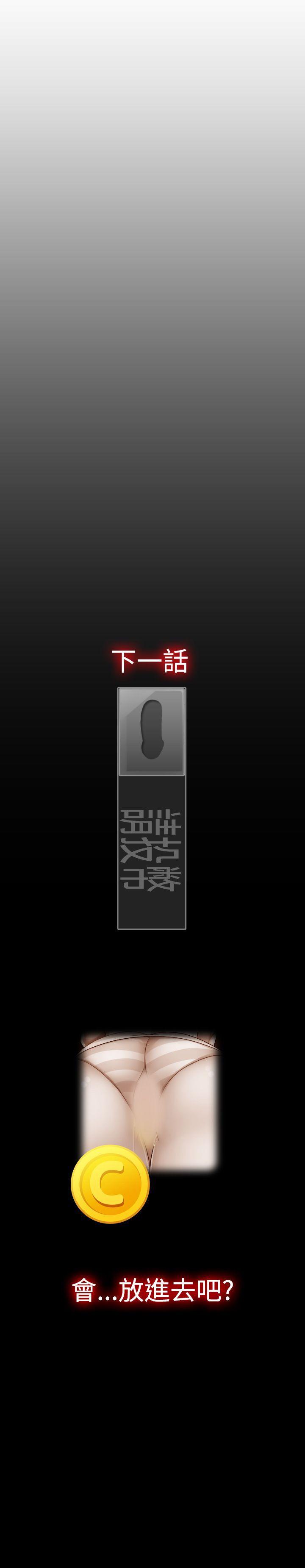 姊妹丼饭(完结)[抖漫]韩漫全集-姊妹丼飯(完結)-第3話无删减无遮挡章节图片 
