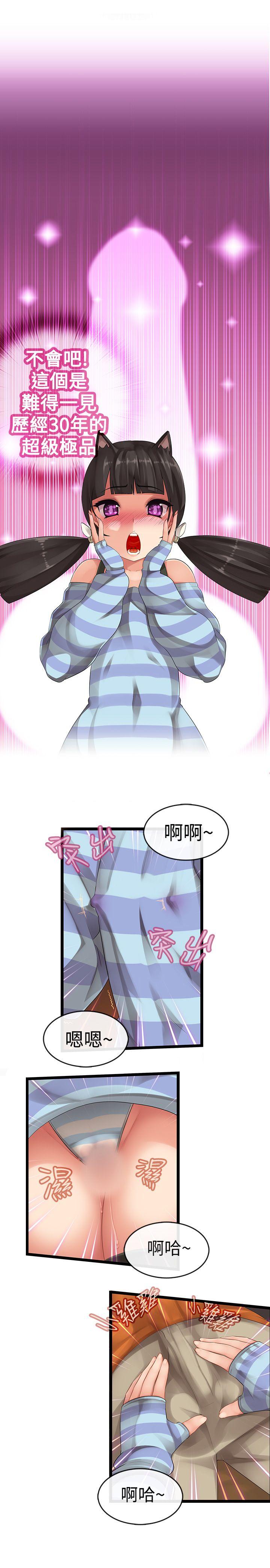 姊妹丼饭(完结)[抖漫]韩漫全集-姊妹丼飯(完結)-第3話无删减无遮挡章节图片 