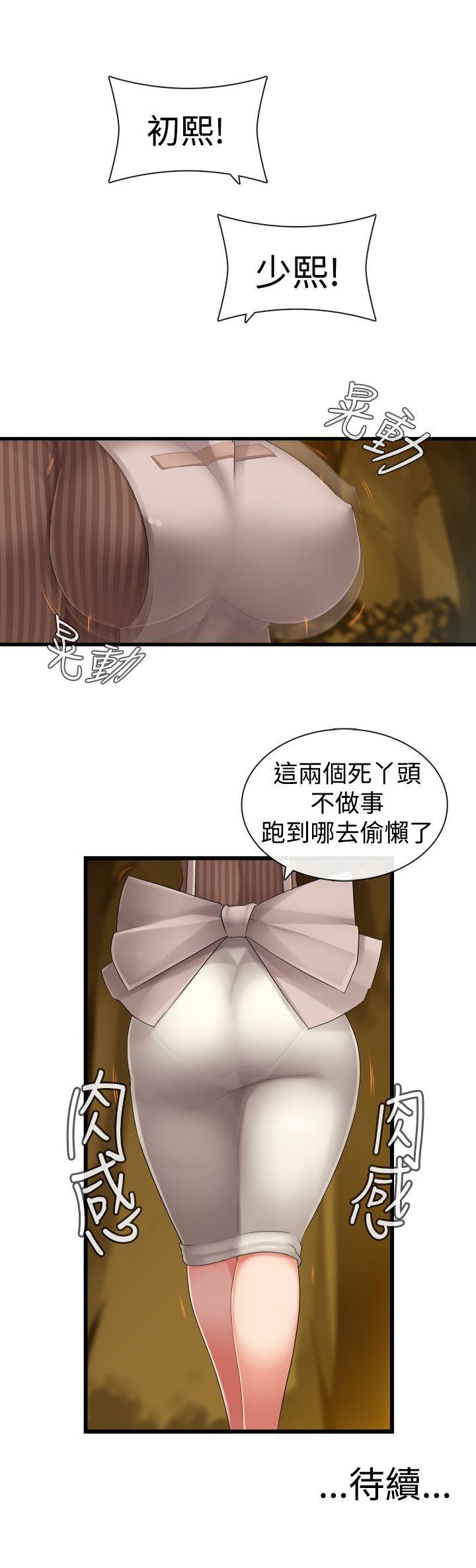 姊妹丼饭(完结)[抖漫]韩漫全集-姊妹丼飯(完結)-第3話无删减无遮挡章节图片 