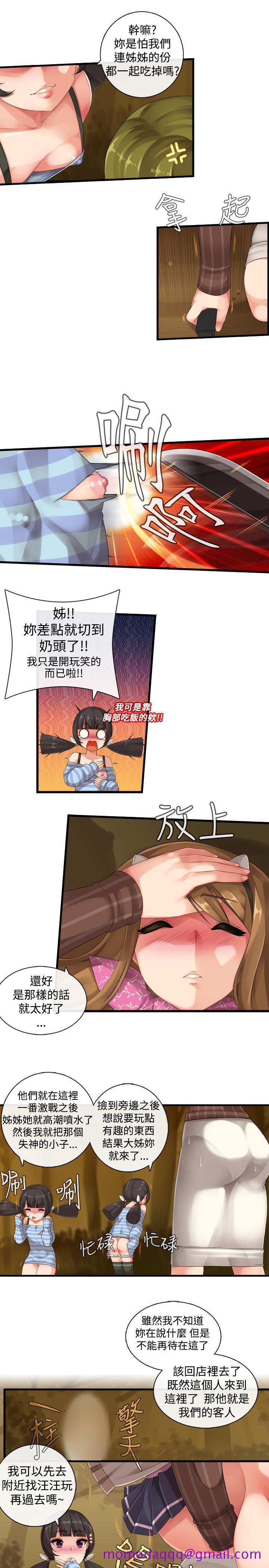 姊妹丼饭(完结)[h漫]韩漫全集-姊妹丼饭(完结)-第5話无删减无遮挡章节图片 