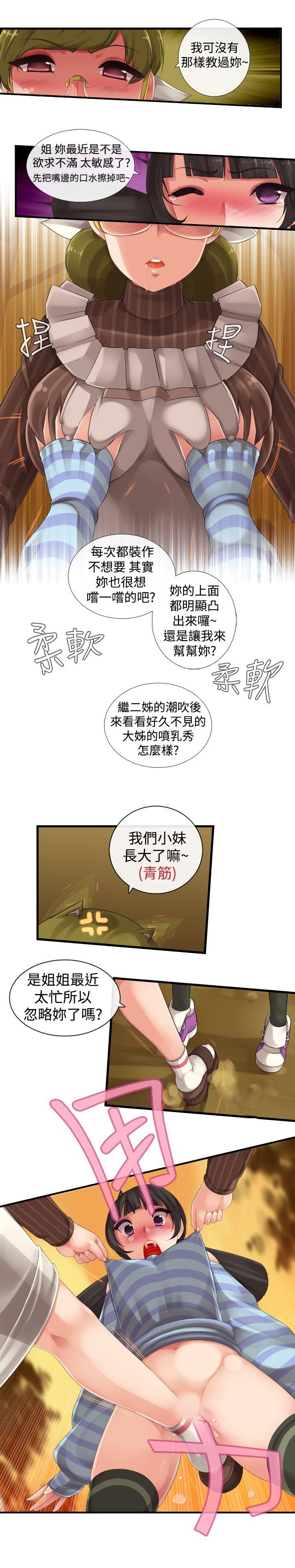姊妹丼饭(完结)[h漫]韩漫全集-姊妹丼饭(完结)-第5話无删减无遮挡章节图片 