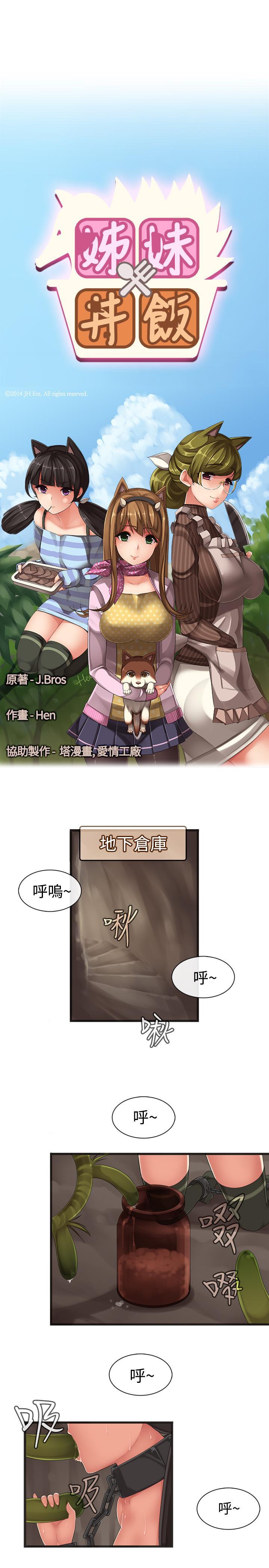 姊妹丼饭(完结)[h漫]韩漫全集-姊妹丼饭(完结)-第6話无删减无遮挡章节图片 
