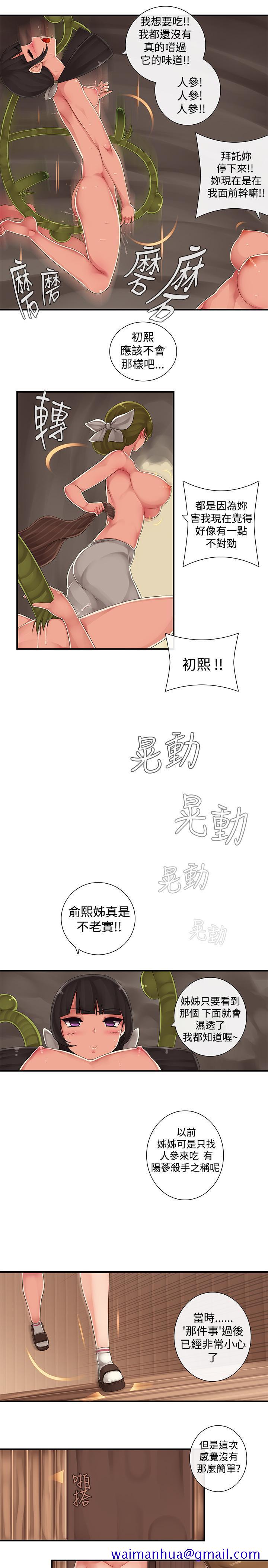 姊妹丼饭(完结)[抖漫]韩漫全集-姊妹丼飯(完結)-第7話无删减无遮挡章节图片 