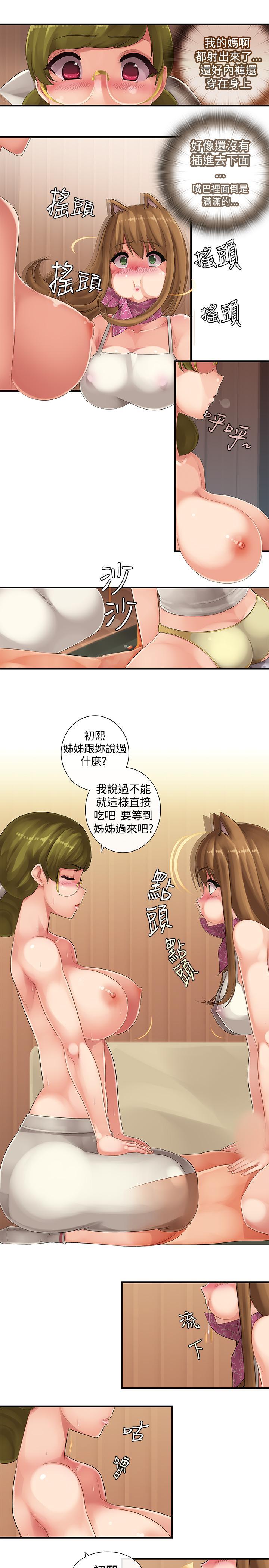 姊妹丼饭(完结)[h漫]韩漫全集-姊妹丼饭(完结)-第8話无删减无遮挡章节图片 