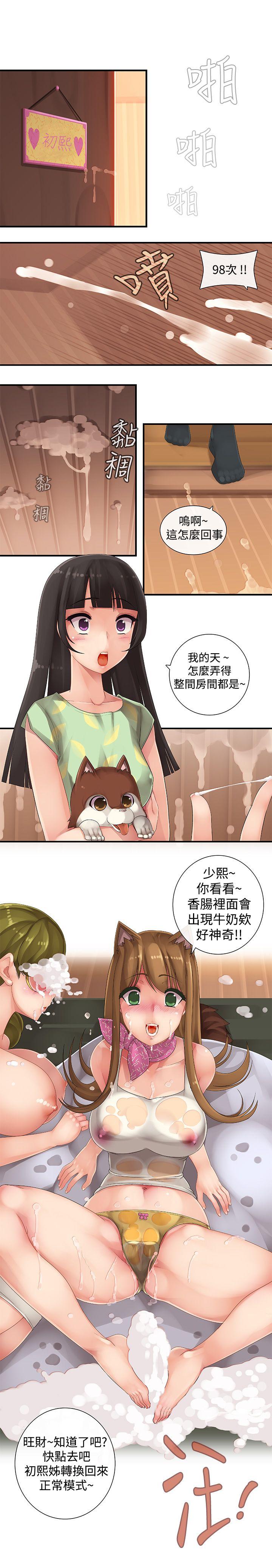 姊妹丼饭(完结)[h漫]韩漫全集-姊妹丼饭(完结)-第8話无删减无遮挡章节图片 