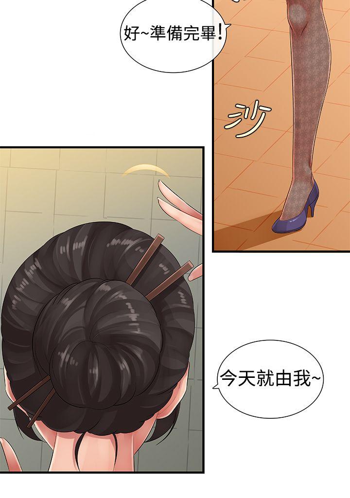 姊妹丼饭(完结)[h漫]韩漫全集-姊妹丼饭(完结)-第9話无删减无遮挡章节图片 