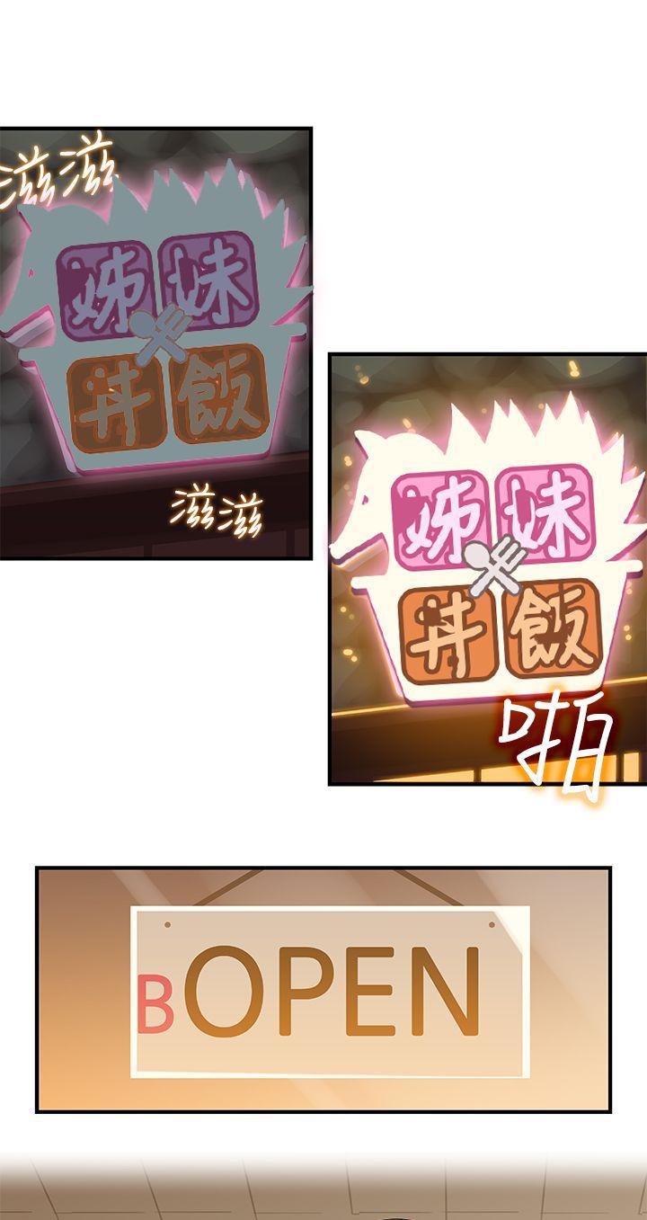 姊妹丼饭(完结)[h漫]韩漫全集-姊妹丼饭(完结)-第9話无删减无遮挡章节图片 