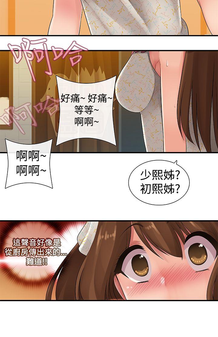 姊妹丼饭(完结)[h漫]韩漫全集-姊妹丼饭(完结)-第10話无删减无遮挡章节图片 